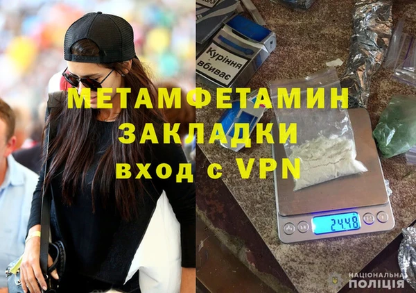 первитин Балабаново